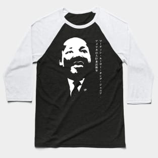 Martin Luther King Jr. Aka MLK (マーティン・ルーサー・キング・ジュニア。) African American Baptist minister and activist FOGS People collection 28B with Name in Japanese Baseball T-Shirt